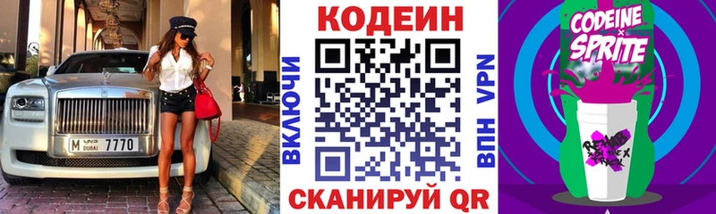 цены наркотик  даркнет Telegram  Кодеиновый сироп Lean напиток Lean (лин)  Терек 