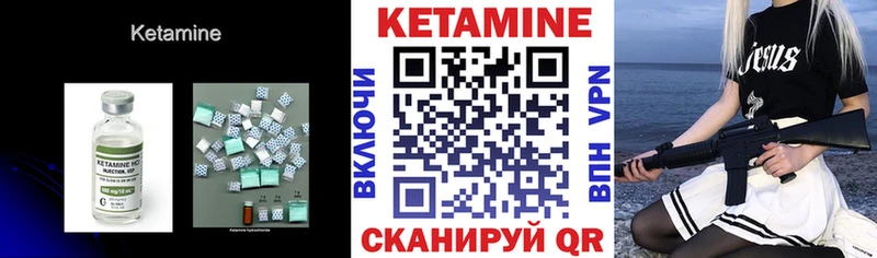 КЕТАМИН VHQ  Терек 