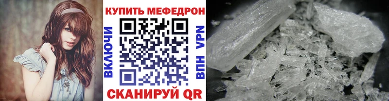 МЕФ мяу мяу Терек
