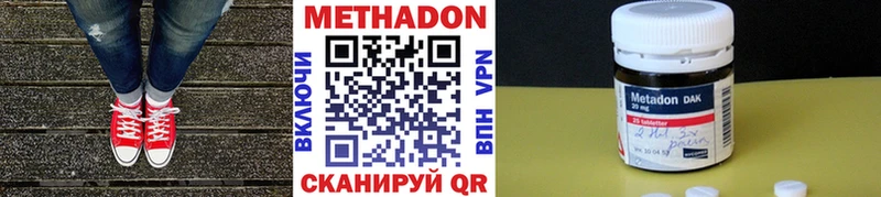 Метадон кристалл  Терек 